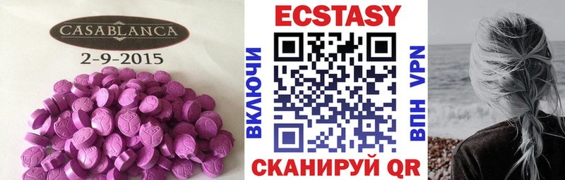 Ecstasy Дубай  Купить закладки  Козловка 