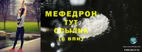 меф Беломорск
