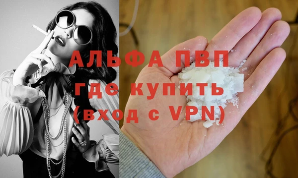 альфа пвп Балахна