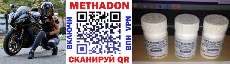 Метадон кристалл  Купить  Козловка 
